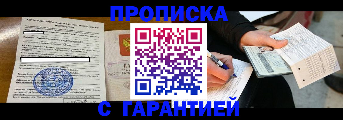 временная регистрация адрес в Каргополе